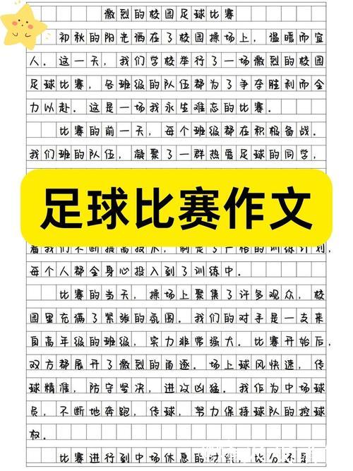 探索 | 陕北小城的足球梦想，与那些因球而变的人生