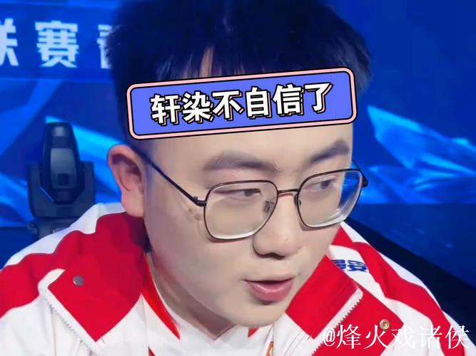 轩染：小俞想打我？我看他是在找事儿！