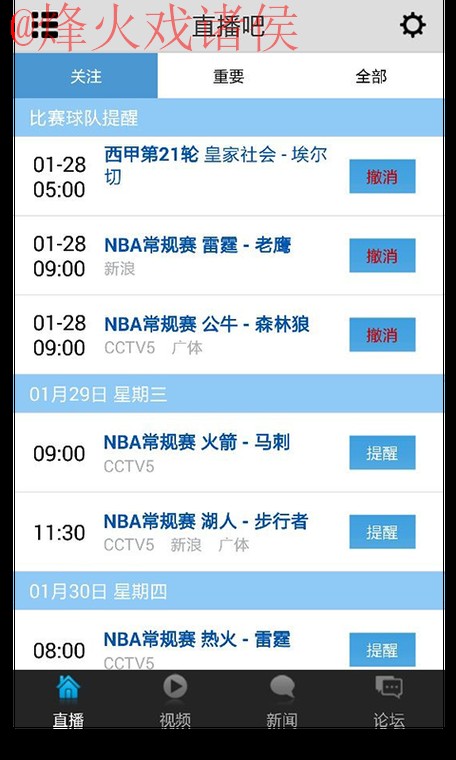 世界杯直播安卓最佳 世界杯直播安卓最佳