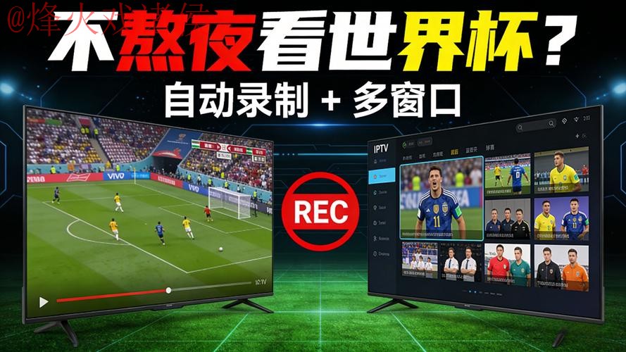 世界杯直播网站最佳 世界杯直播网站最佳