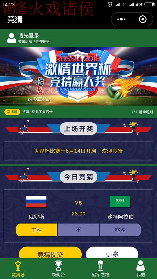 世界杯竞猜苹果入口地址 世界杯竞猜苹果入口地址