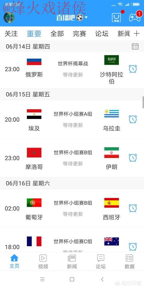 世界杯直播下载热门 世界杯直播下载热门