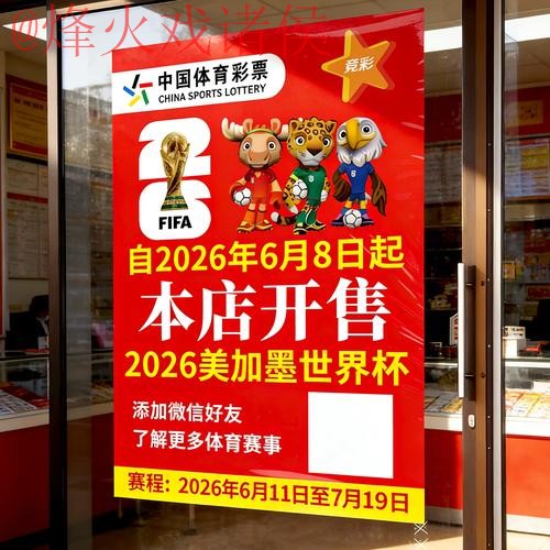 2026世界杯竞猜在线入口地址
