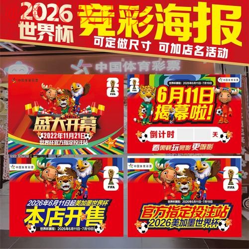 2026世界杯投注入口地址