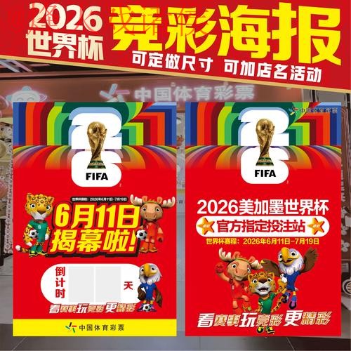 2026世界杯投注入口地址